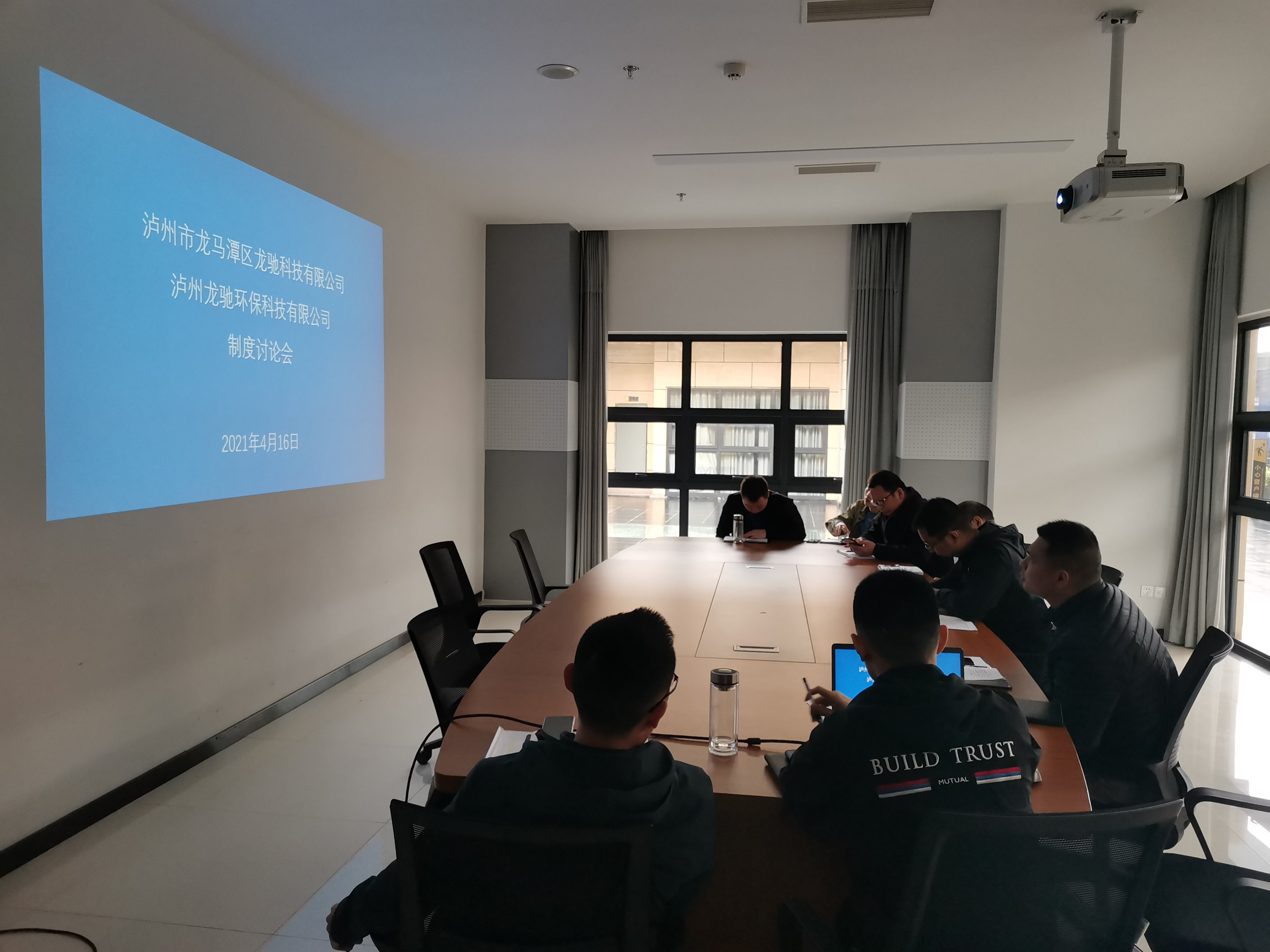 龍馳科技公司、龍馳環(huán)?？萍脊?聯(lián)合召開公司制度討論會(huì)