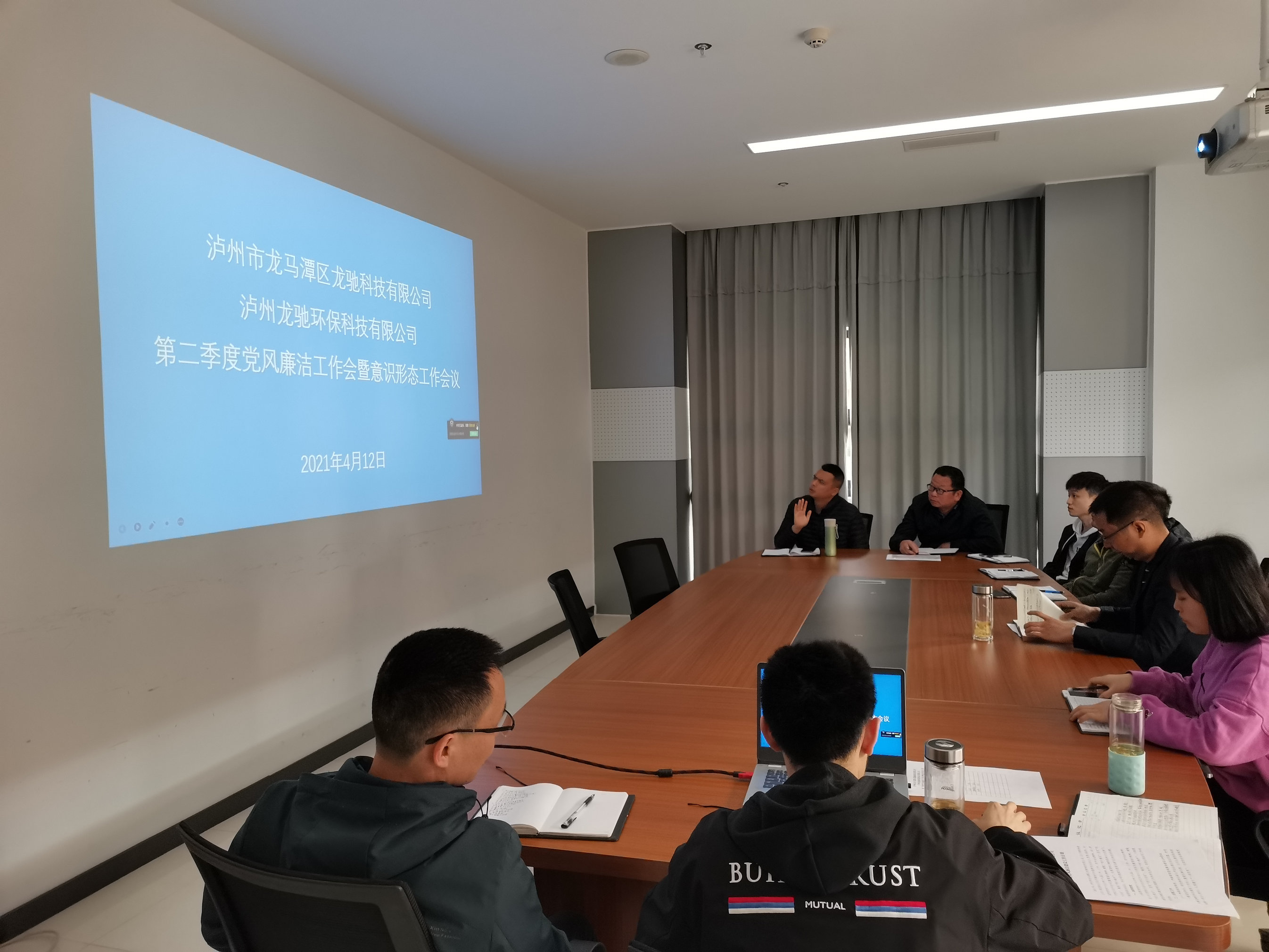 龍馳科技有限公司 召開第二季度黨風(fēng)廉潔工作會(huì)暨研究意識形態(tài)工作專題會(huì)議